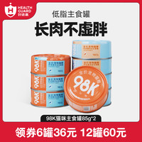 HEALTH GUARD 好适嘉 98k主食罐85g*24
