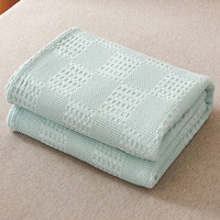 途波列 日式全棉华夫格盖毯 150*200cm