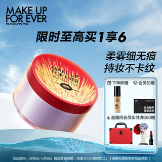 MAKE UP FOR EVER 清晰无痕定妆蜜粉 #1.2清透紫 焰火繁花限量版 16g