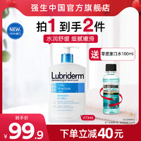 Lubriderm 强生Lubriderm露比黎登每日维B5果酸润肤身体乳改善粗糙473ml正品
