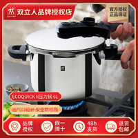 ZWILLING 双立人 高压锅压力锅家用煤气6L EcoQuick II不锈钢锅