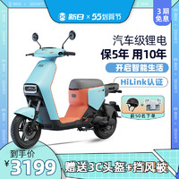 SUNRA 新日 FN3 48V16AH电动自行车锂电池电动车女旗舰店HUAWEI HiLink版