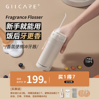 GIICARE 集致 冲牙器便携式洗牙器家用正畸专用口腔牙齿清洁神器电动水牙线