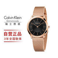 Calvin Klein ck手表情侣款优雅时尚玫瑰金色米兰带手表石英表