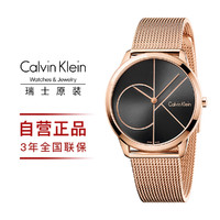 Calvin Klein ck手表情侣款优雅时尚玫瑰金色米兰带手表石英表