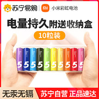 MI 小米 彩虹5号7号碱性电池五号七号儿童玩具电池批发遥控器鼠标1212
