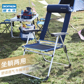 DECATHLON 迪卡侬 户外折叠椅 8242660