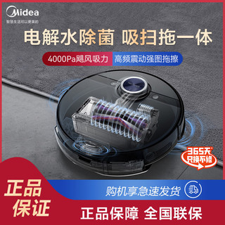 Midea 美的 S8扫地机器人全自动家用扫吸拖一体机净菌扫拖电解水技术S8