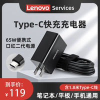 Lenovo 联想 原装笔记本充电器 二代c口手机平板笔记本通用适配器