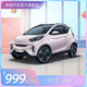 CHERY 奇瑞 新能源小蚂蚁eQ1（定金999元）