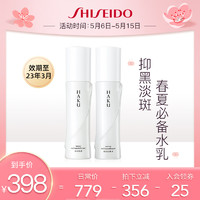 SHISEIDO 资生堂 HAKU美白淡斑水乳套装 提亮去黄水乳滋润