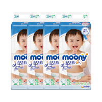 移动端：moony 4件装|尤妮佳 XL44片纸尿裤/尿不湿，适用于12-17㎏，腰围51-54㎝的宝宝