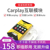 Carlinkit 车连易 无线carplay盒子安卓车机导航USB互联hicar投屏模块高德