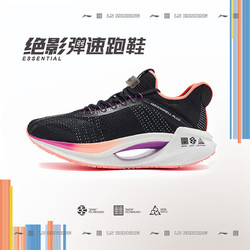 LI-NING 李宁 运动鞋男鞋2021新款绝影Essential减震beng科技男士跑步鞋