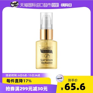 PALMER'S 帕玛氏 Palmer’s 帕玛氏 疤痕淡化修复精华液 30ml