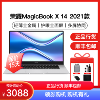 HONOR 荣耀 MagicBook X 14 2021款 十代酷睿版 14英寸 轻薄本 冰河银 (酷睿i3-10110U、核芯显卡、8GB、256GB SSD、1080P、IPS、NBR-WAI9)