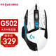 logitech 罗技 G）G502HERO有线游戏鼠标 英雄联盟KDA女团限定版 电竞吃鸡大手适用 G502 KDA限定版