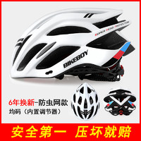 BIKEBOY BK-11001 队长版 自行车头盔