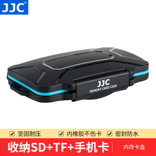 JJC MCR TF SD内存卡盒 (黑色)