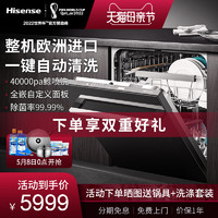 Hisense 海信 欧洲原装进口B701嵌入式洗碗机大容量可洗锅消毒烘干