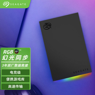 SEAGATE 希捷 酷玩 RGB 游戏电竞 2.5英寸兼容Mac PS4 RGB 极光侠 原厂数据救援 5TB