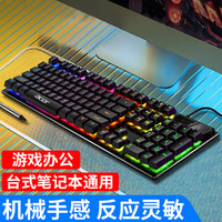 acer 宏碁 机械手感键盘有线家用办公打字专用台式电脑笔记本电竞游戏防溅水