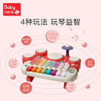 babycare 7329 电子木琴游戏鼓 光珊红