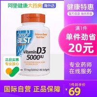 Doctor's BEST 金达威多特倍斯维生素D3180粒VD成人促进钙吸收补钙多效吸收d3