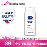 E45 英国E45身体乳女清爽秋冬保湿滋润补水干燥敏感肌晒后修复200ml