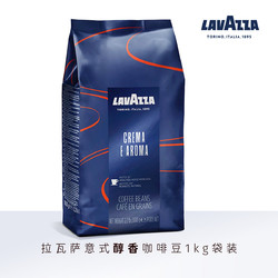 LAVAZZA 拉瓦萨 意式咖啡豆CREMA E AROMA醇香咖啡豆1KG