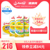 Anchor 安佳 新西兰进口 安佳儿童牛奶 高钙原味0蔗糖牛奶190ml