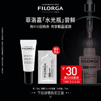 FILORGA 菲洛嘉 19.9小美盒 新品水光瓶明星品组合装