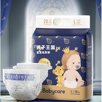 babycare 皇室狮子王国系列 纸尿裤mini装 多尺码