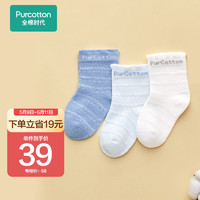 全棉时代 2200828201-606649 儿童袜子 3双装 蔚蓝+白色+天蓝 11cm