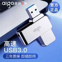 aigo 爱国者 U盘大容量高速USB3.0正版车载电脑两用创意迷你金属可爱优盘正品