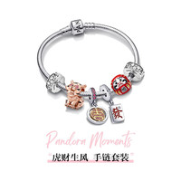 PANDORA 潘多拉 虎财生风925银手链套装 TZ0068