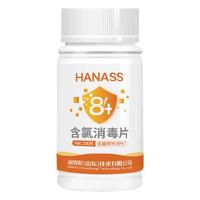 HANASS 海纳斯 含氯消毒片 100片