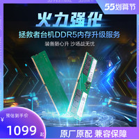 Lenovo 联想 拯救者台式电脑内存升级 DDR5 4800原厂内存条