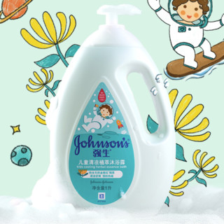 Johnson & Johnson 强生 婴幼儿洗护套装 婴儿多肽牛奶系列 婴儿牛奶沐浴露 1kg*2瓶+儿童清凉植萃沐浴露 1kg