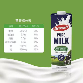 艾恩摩尔纯牛奶 1L*6盒/12盒 艾恩摩尔 Q脂纯牛奶 爱尔兰进口牛奶 1L*6盒