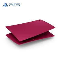 SONY 索尼 PS5数字版主机盖-星辰红