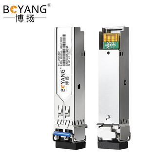 BOYANG 博扬 BY-1.25GS410 SFP光模块千兆1.25G单模双纤光纤模块(1310nm,10km,LC)兼容思科交换机GLC-LH-SM/10720-GE