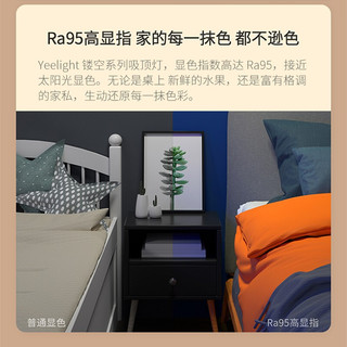 Yeelight光华智能灯LED灯吸顶灯客厅灯长方形灯具套餐 现代简约手机App小爱同学控制 光华三室一厅B