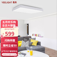 Yeelight 易来 皓石智能LED吸顶灯客厅灯卧室灯现代简约灯具 手机APP方形灯具 皓石960mm