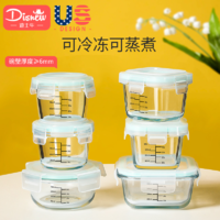 DISHINIU 迪士牛 宝宝辅食盒储存可蒸煮玻璃专用冷冻格保鲜蛋糕模具婴儿辅食碗工具