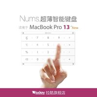拉酷 Nums苹果笔记本智能键盘 MacbookPro13(2016-2019年)无线数字小键盘