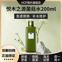 ORIGINS 悦木之源 灵芝焕能好底子精华水 200ml