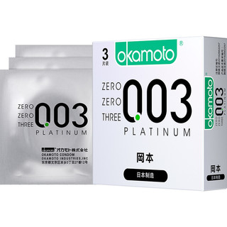 OKAMOTO 冈本 003系列 白金超薄安全套 3只