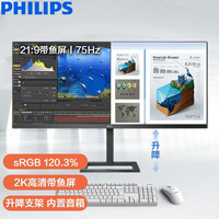 PHILIPS 飞利浦 34英寸345E2AE准4K超宽带鱼屏21:9显示器IPS广色域智能多屏