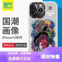 Apple 苹果 YOUNGKIT猿气三国新款苹果12/13系列手机壳 防摔壳中国风关羽吕布赵子龙三太子防摔薄